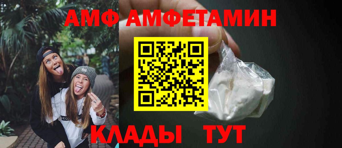 АМФЕТАМИН 98% Кулебаки
