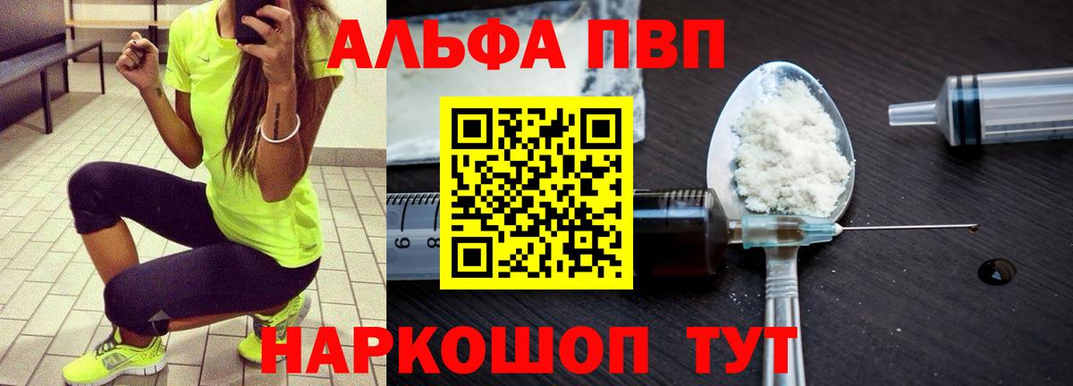 Alfa_PVP крисы CK Кулебаки
