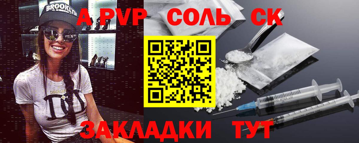 Кулебаки  А ПВП СК КРИС  наркошоп  Вход с VPN  A PVP СК 