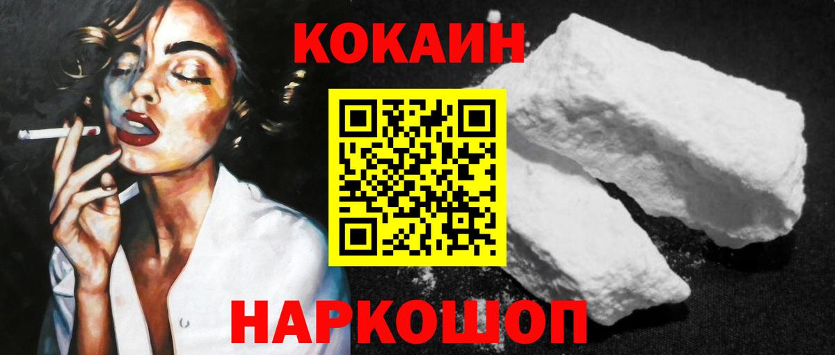 COCAIN Эквадор  Вход с VPN  Кулебаки 