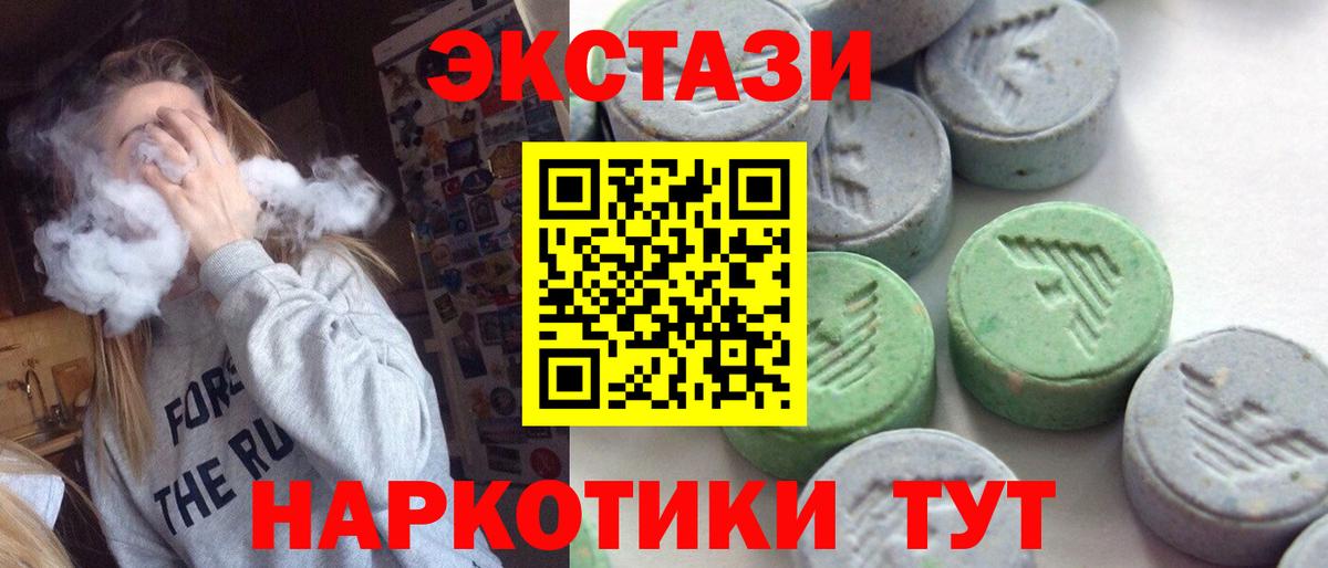 ЭКСТАЗИ 300 mg  ЭКСТАЗИ XTC  Кулебаки  Экстази  Вход с VPN 