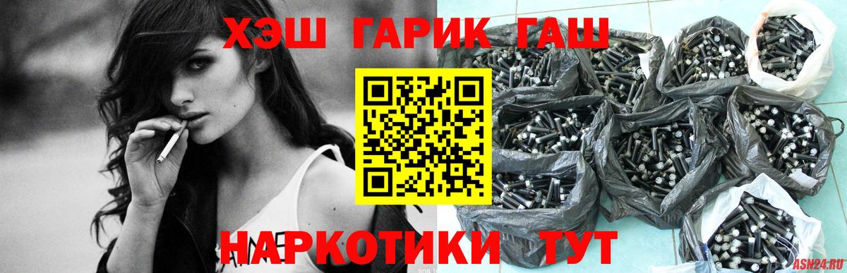 ГАШ гашик Кулебаки