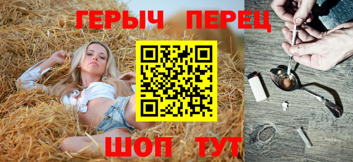Героин VHQ Кулебаки