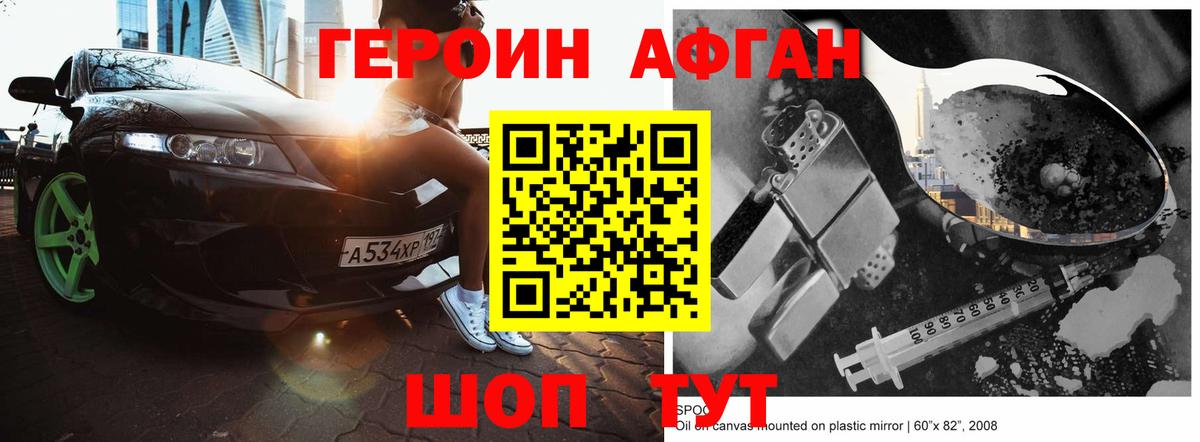 ГЕРОИН Heroin  Вход с VPN  Кулебаки 