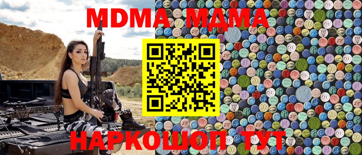 MDMA кристаллы  MDMA кристаллы  МДМА  Вход с VPN  Кулебаки 