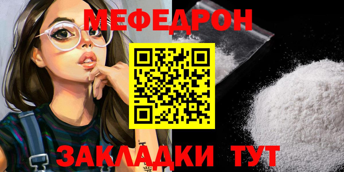 ссылка на мегу tor  Мефедрон  Кулебаки  МЯУ-МЯУ  Мефедрон мука  Вход с VPN  МЕФ мяу мяу 