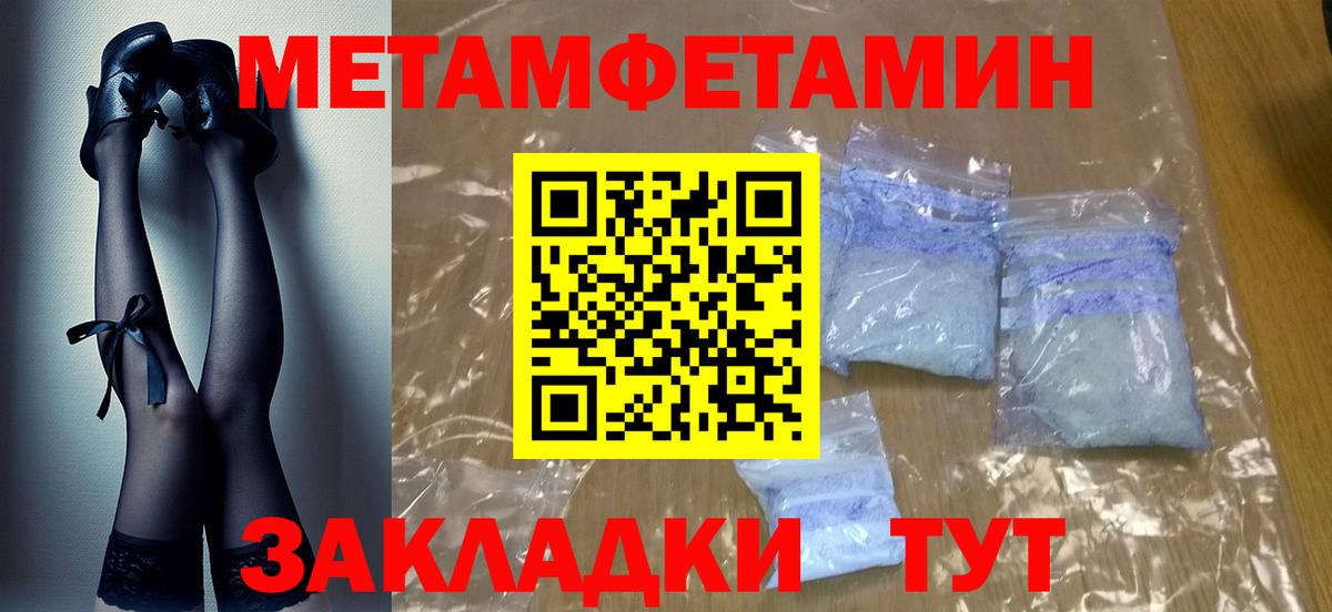 Кулебаки  Метамфетамин  Вход с VPN  МЕТАМФЕТАМИН кристалл 