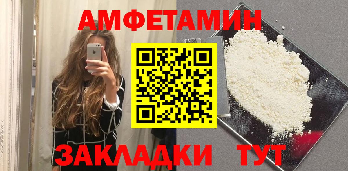 Метамфетамин пудра Кулебаки