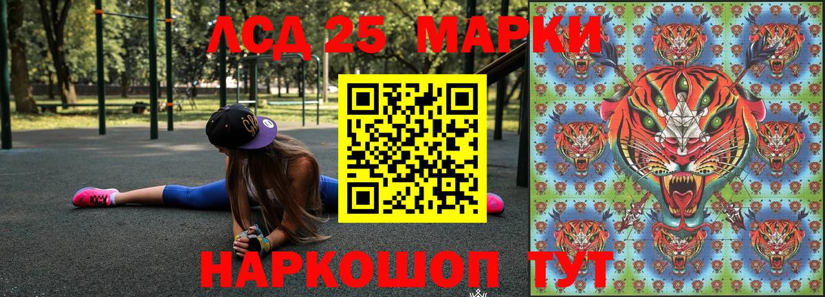 Марки 25I-NBOMe 1,5мг  Марки 25I-NBOMe 1,5мг  Вход с VPN  Кулебаки 